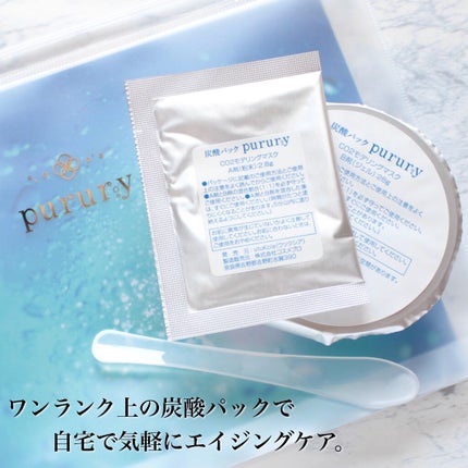 炭酸パック プルリ/ウツクシア/洗い流すパック・マスクを使ったクチコミ(1枚目)