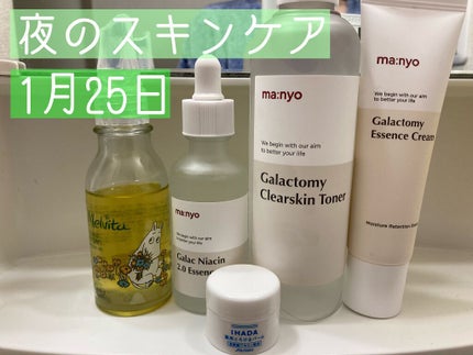 ビオオイル アルガンオイル/Melvita/フェイスオイルを使ったクチコミ(1枚目)