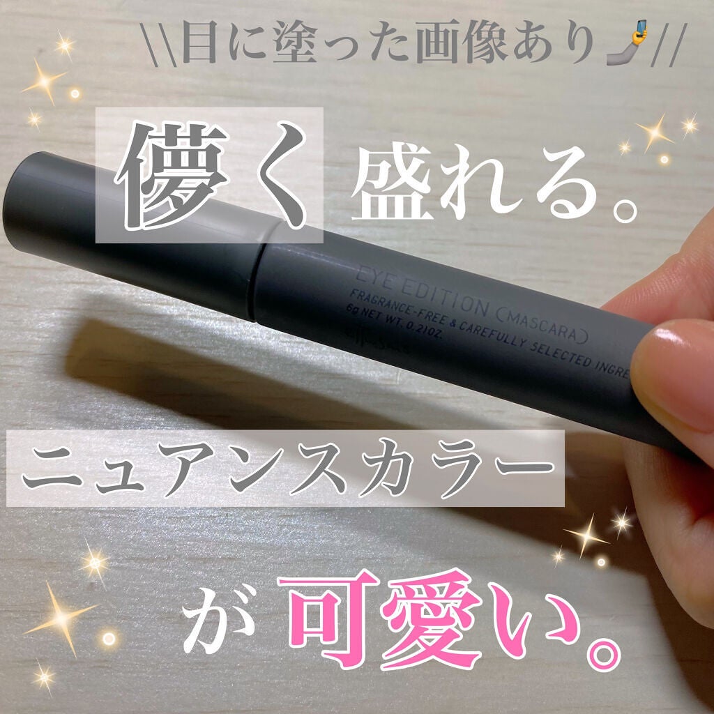 エテュセ アイエディション(マスカラ) G グロッシータイプ/ettusais/マスカラを使ったクチコミ(1枚目)