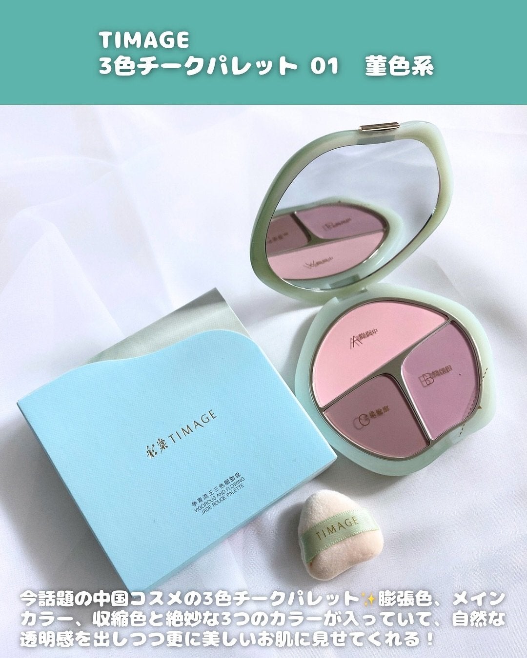 TIMAGE 3色チークパレット/TIMAGE/パウダーチークを使ったクチコミ(2枚目)