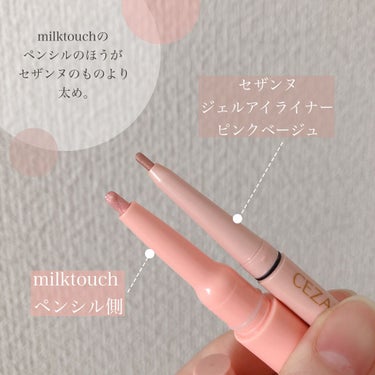 ミルキーウェイ ツインクル デュアル アイ/Milk Touch/ジェルアイライナーの画像