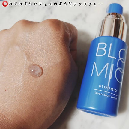 ディープブーストセラム/ブルーミオ/美容液を使ったクチコミ(2枚目)