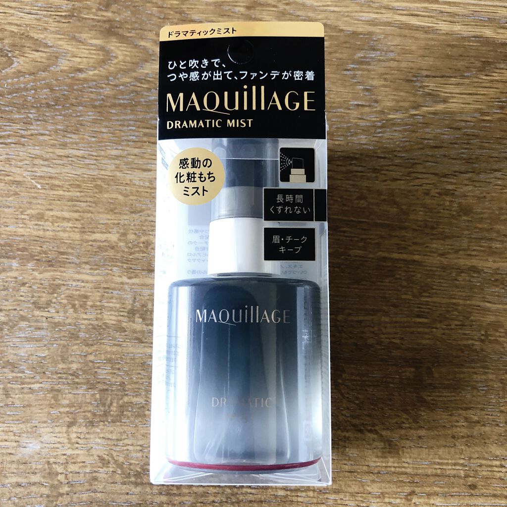 ドラマティックミスト/マキアージュ/ミスト状化粧水を使ったクチコミ（1枚目）