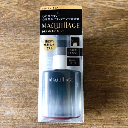 ドラマティックミスト/マキアージュ/ミスト状化粧水を使ったクチコミ(1枚目)