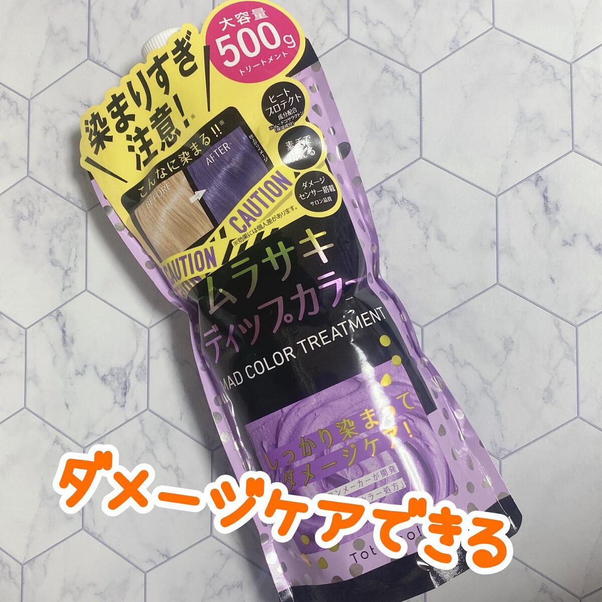 tottimo!ディップカラー/アイケイ/ヘアカラーを使ったクチコミ(1枚目)