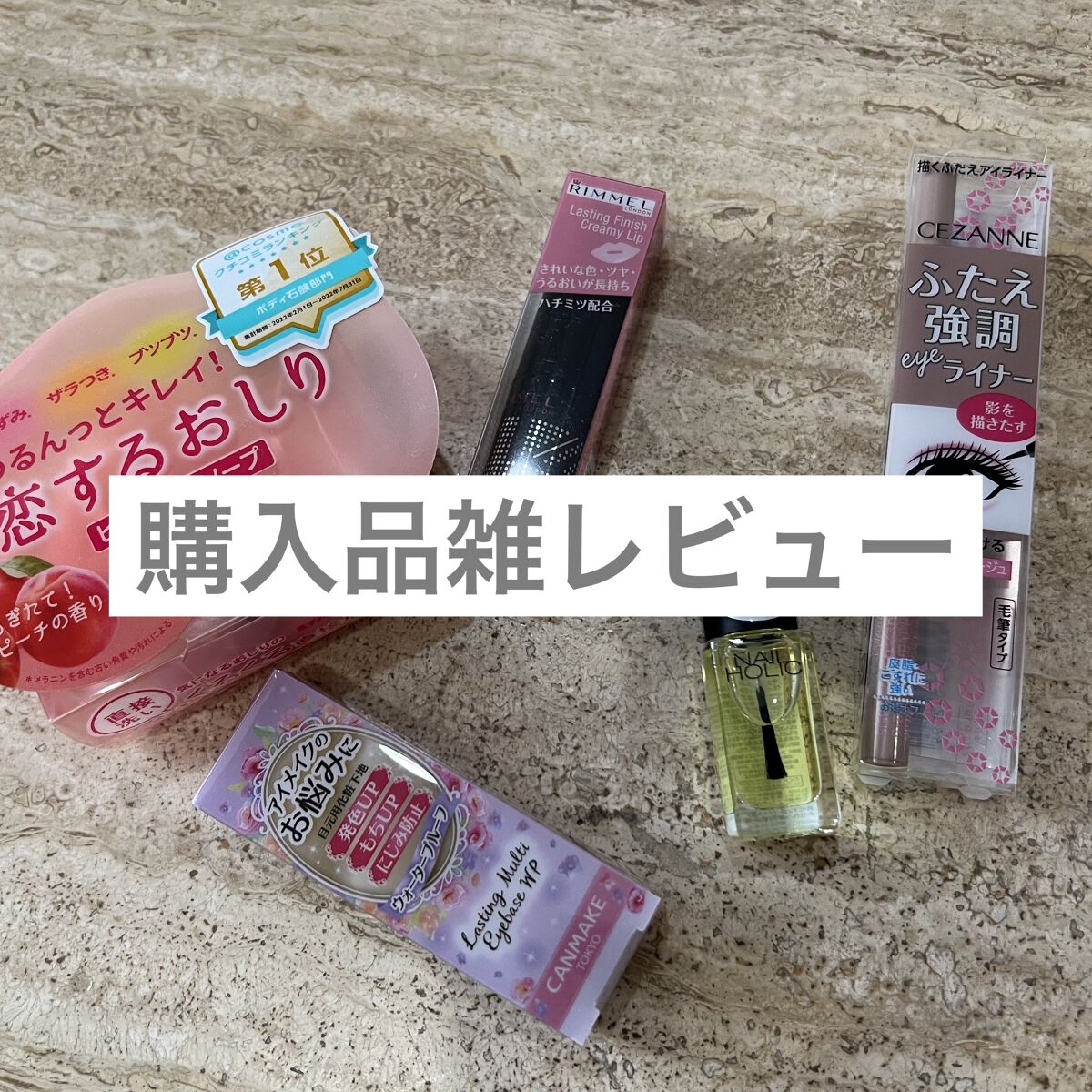 キューティクルオイル/ネイルホリック/ネイルオイル・トリートメントを使ったクチコミ（1枚目）