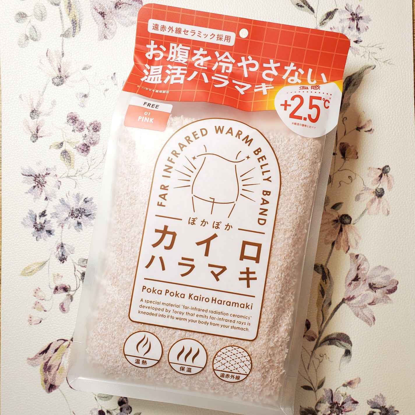 ぽかぽかカイロハラマキ/カイロソックス/その他を使ったクチコミ(1枚目)