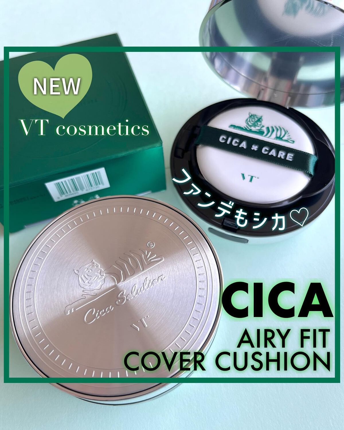 CICA エアリーフィットカバークッション/VT/クッションファンデーションを使ったクチコミ（1枚目）