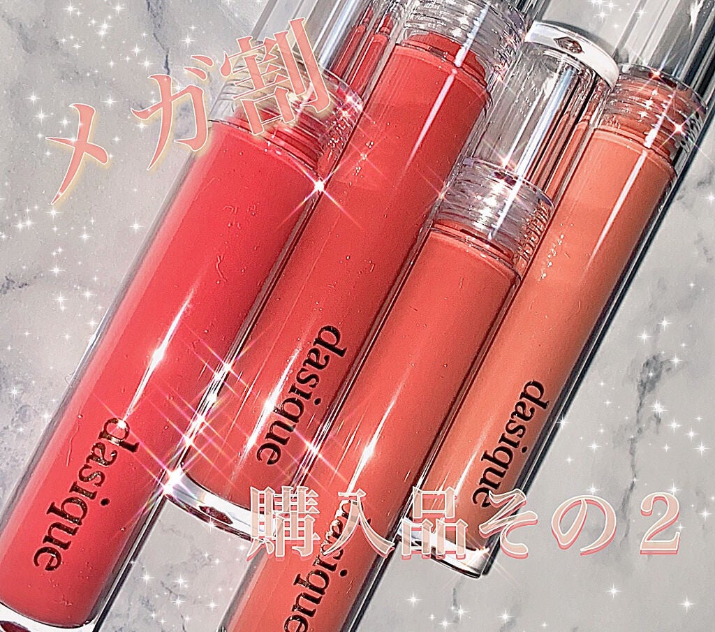 こるる on LIPS 「メガ割購入品紹介その2💖メガ割でいくつか購入したものがまたひと..」(1枚目)