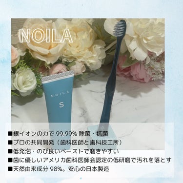 NOILA NOILA S Thoothpasteのクチコミ「♡
銀イオン配合、天然由来成分98％の歯磨き粉「NOILA」🦷🪥✨
⁡
⁡
銀イオンの力ってす.....」（2枚目）