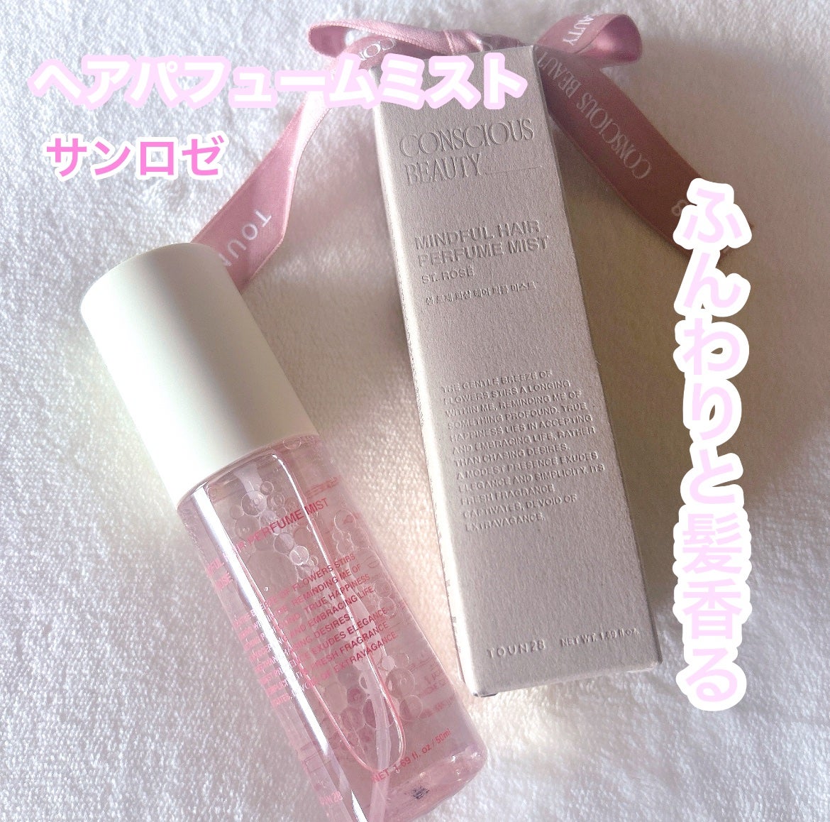 ããã¯ãª ðãã©ãã100ð on LIPS ããTOUN28ããã¢ããã¥ãŒã ãã¹ã50mlãµã³ããŒãºð¹ãªã€ã«..ãïŒ1æç®ïŒ