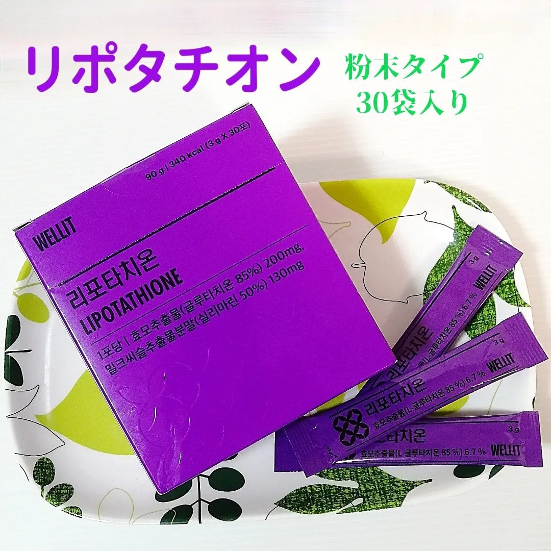 LIPOTATHIONE/WELLIT/健康サプリメントを使ったクチコミ(1枚目)