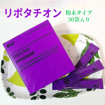 LIPOTATHIONE/WELLIT/健康サプリメントを使ったクチコミ(1枚目)