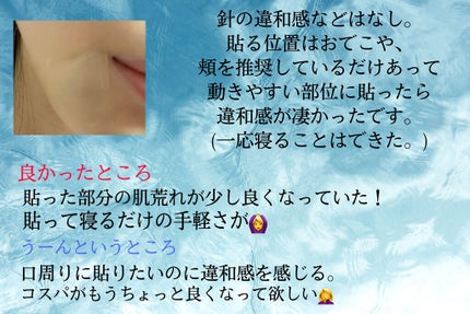 iMPL /iMPL/その他スキンケアを使ったクチコミ(2枚目)