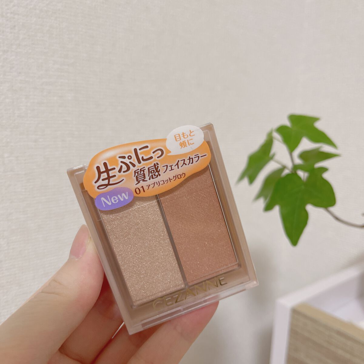 フェイスグロウカラー/CEZANNE/クリームハイライトを使ったクチコミ(3枚目)