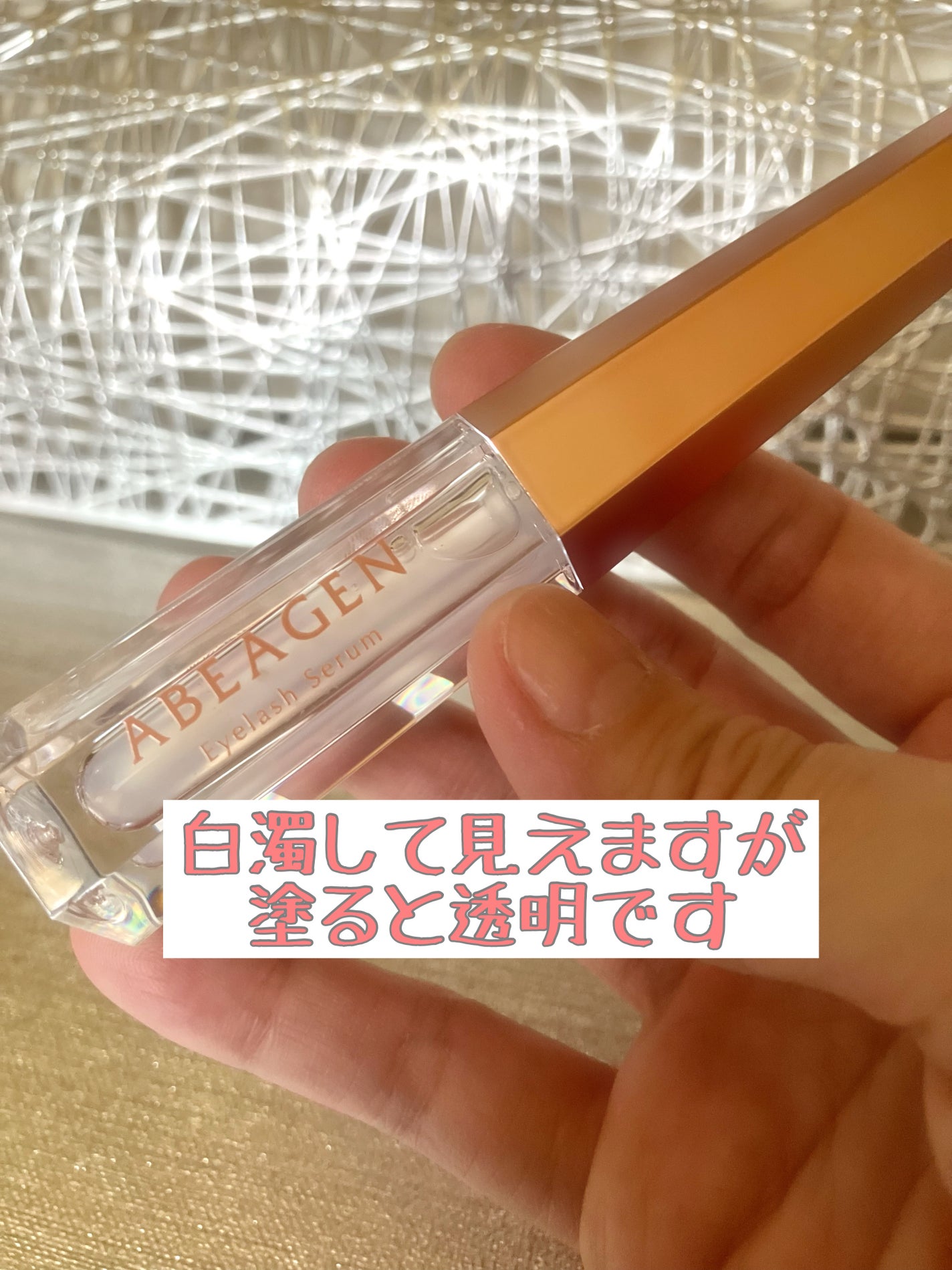 アイラッシュセラム まつげ美容液/ABEAGEN/まつげ美容液を使ったクチコミ(2枚目)
