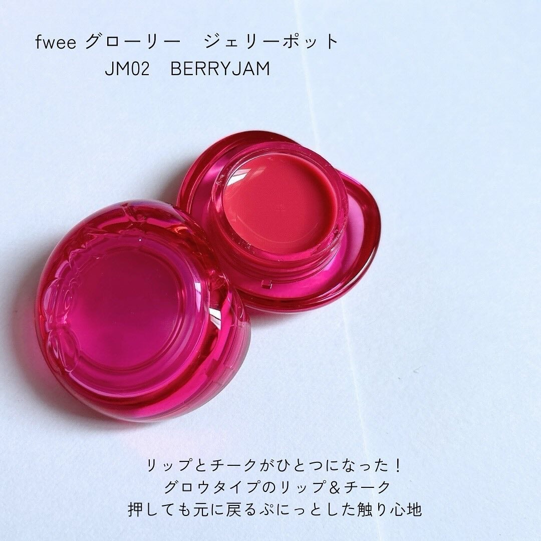 フィー リップアンドチーク グローイジェリーポット/fwee/リップグロスを使ったクチコミ(2枚目)