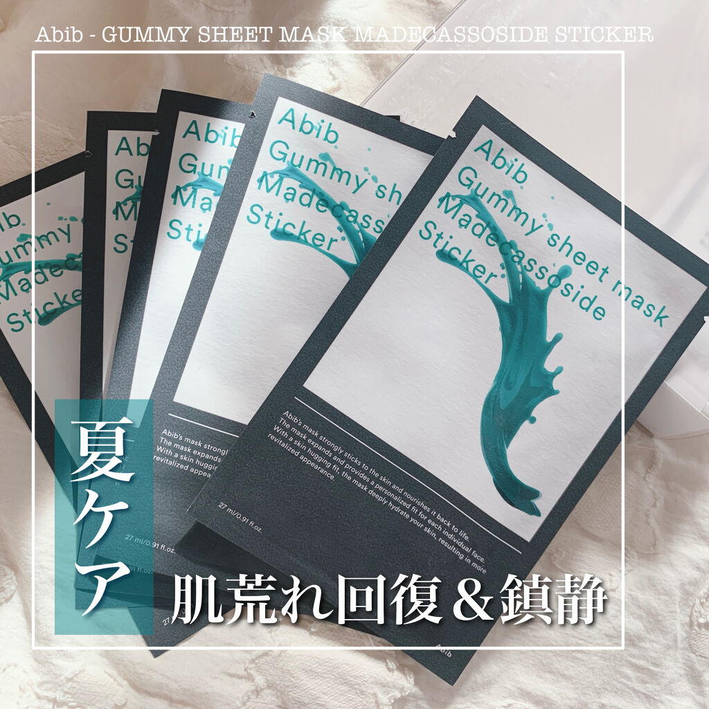 ガムシートマスクパック マデカソサイドステッカー/Abib /シートマスク・パックを使ったクチコミ（1枚目）