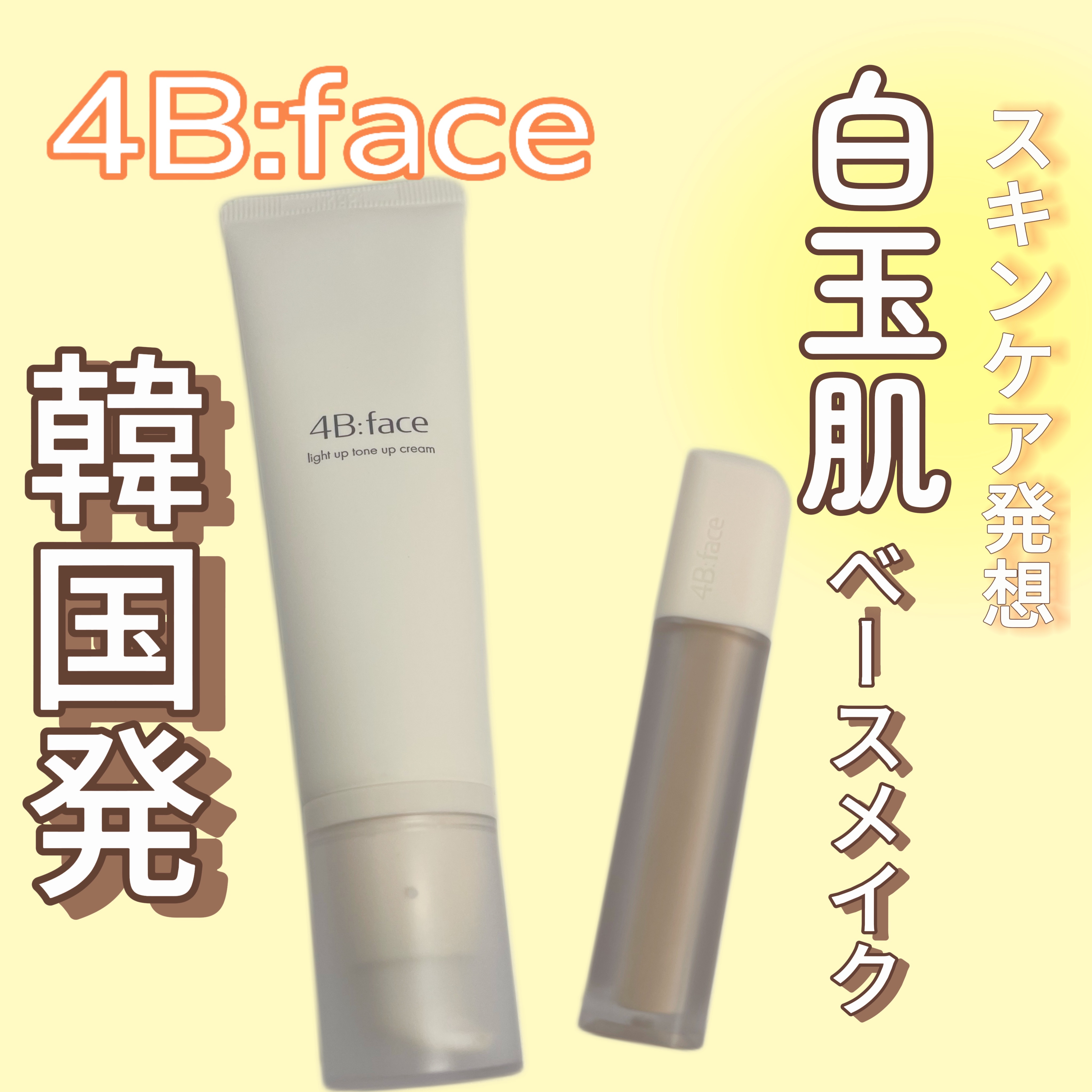 ヒドゥンカバーコンシーラー/4B:face/リキッドコンシーラーを使ったクチコミ（1枚目）