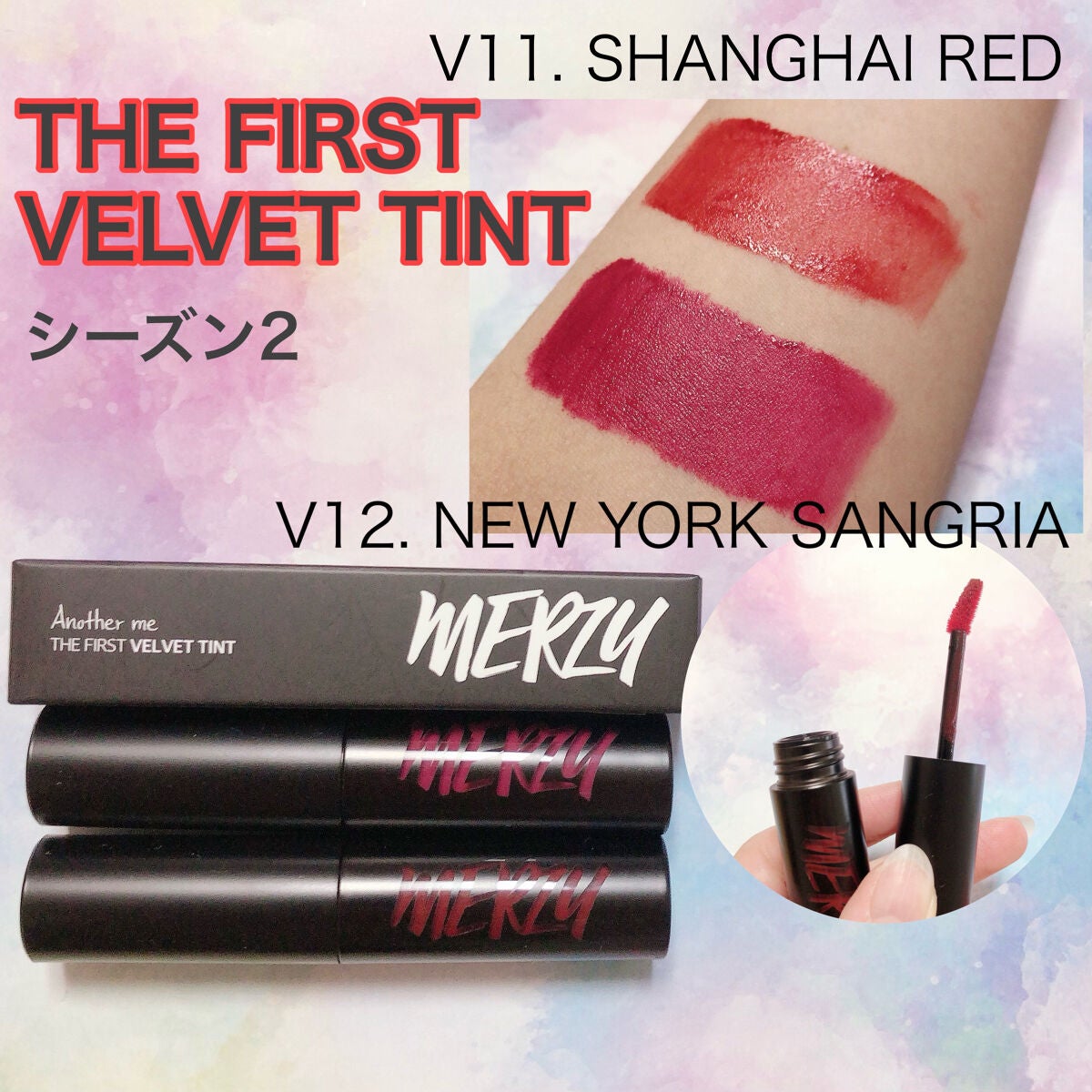 オーロラ デュイ ティント/MERZY/リップティントを使ったクチコミ(4枚目)