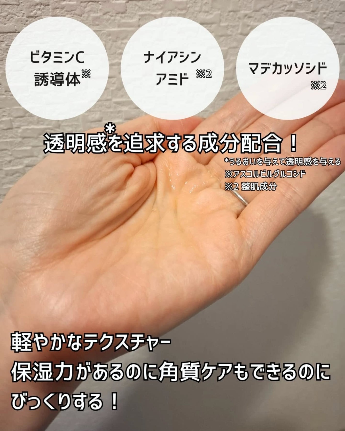 ルミエール ヴァイタルC/FEMMUE/ブースター・導入液を使ったクチコミ(4枚目)