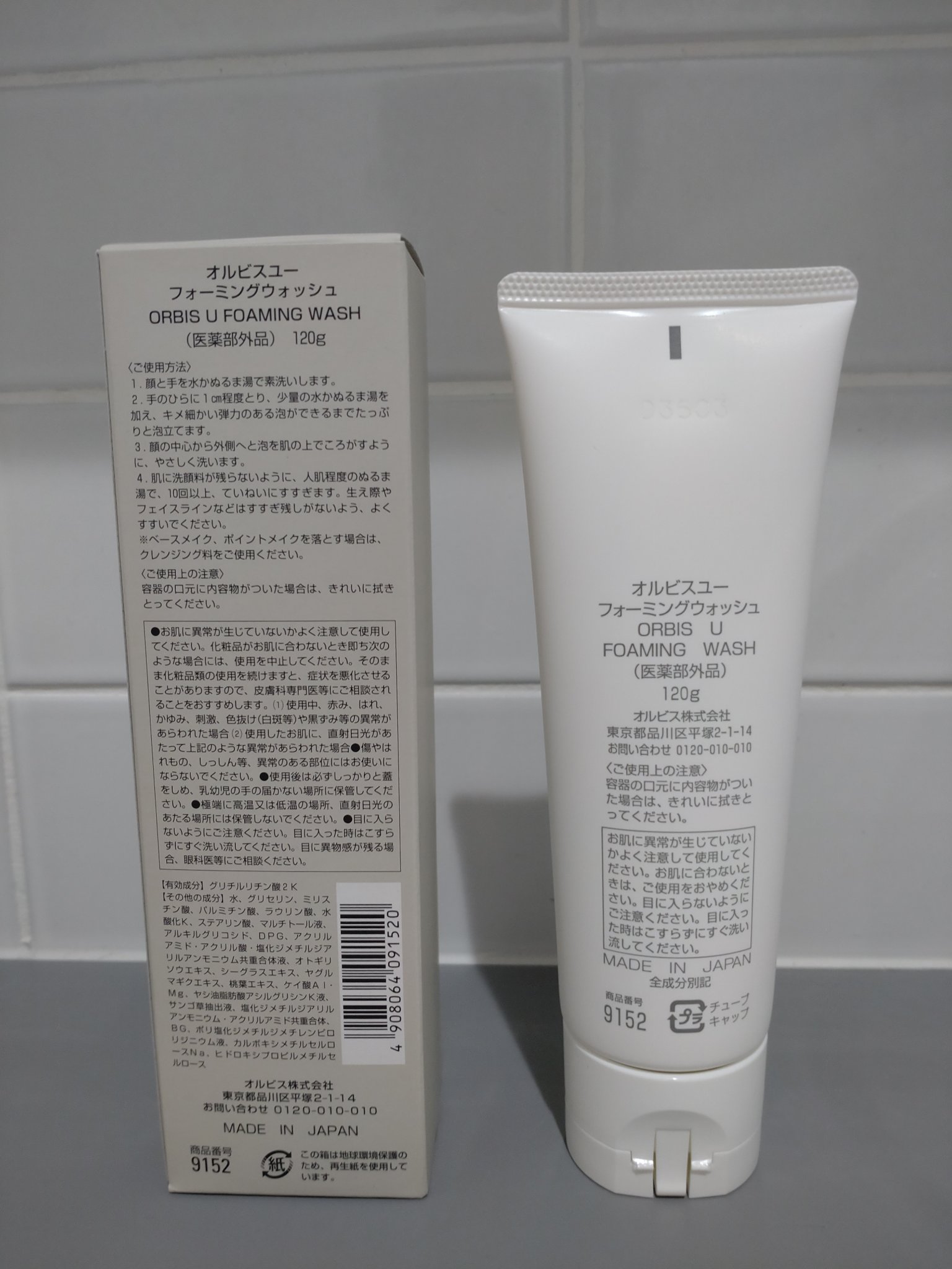 オルビスユー フォーミングウォッシュ/オルビス/洗顔フォームを使ったクチコミ（2枚目）