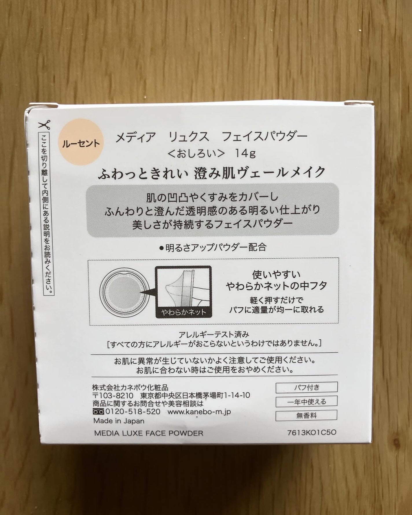 フェイスパウダー/media luxe/ルースパウダーを使ったクチコミ(2枚目)