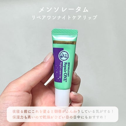 メルティクリームリップ/メンソレータム/リップクリームを使ったクチコミ(3枚目)