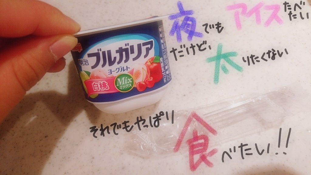 ãŸãŒãð¢ on LIPS ãã颚åäžãã£ãåŸãã¢ã€ã¹ðšãã¹ããã§ãããïŒïŒã ãã©å€ã«é£ã¹ã..ãïŒ1æç®ïŒ