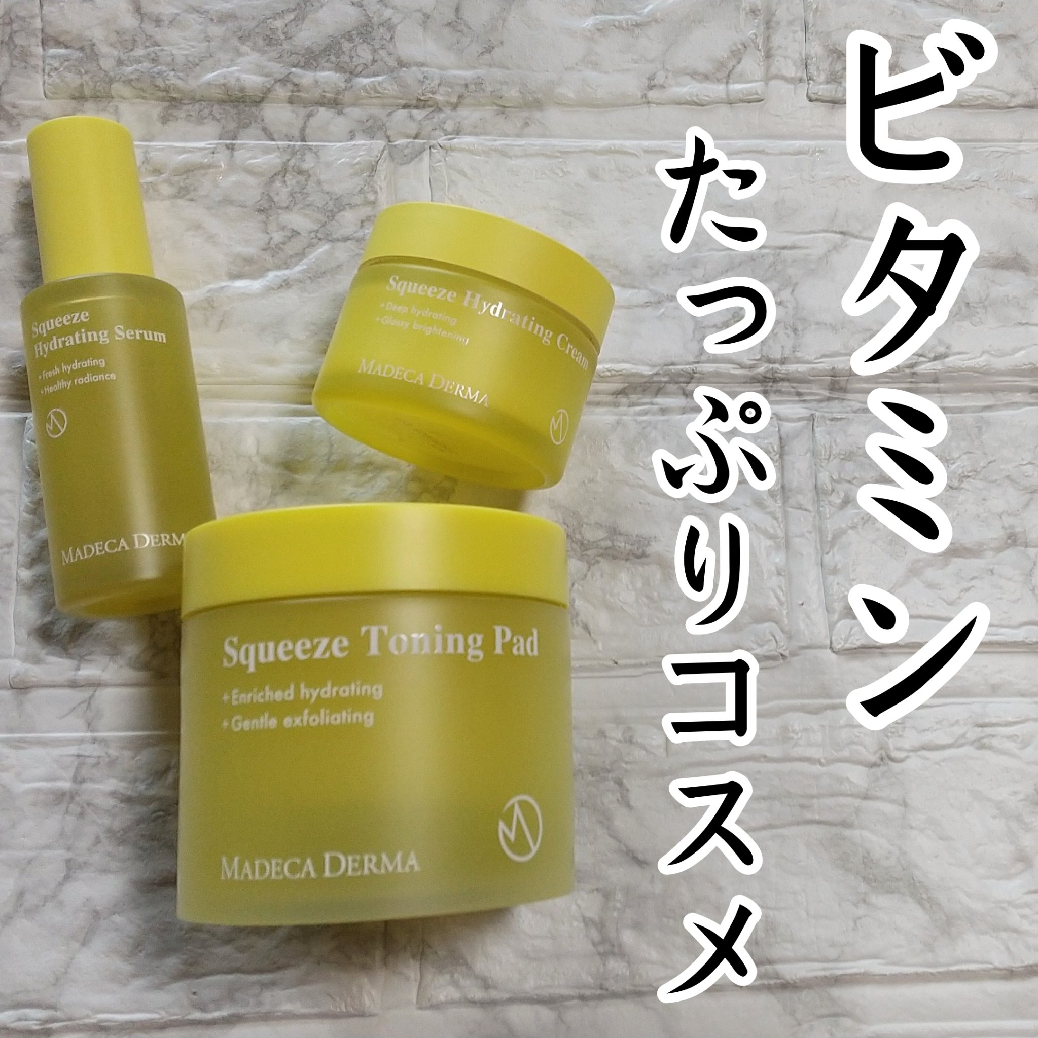 スクィーズハイドレイティングクリーム/センテリアン24/その他スキンケアグッズを使ったクチコミ（2枚目）
