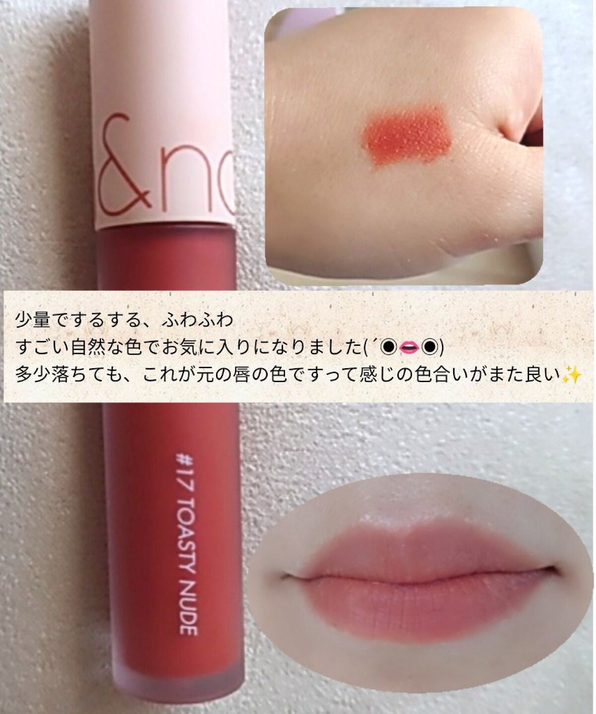 ゼロベルベットティント/rom&nd/リップティントを使ったクチコミ(1枚目)