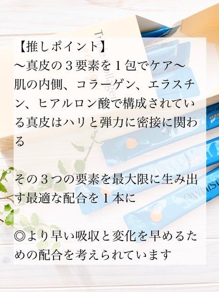 トリプルコラーゲン オレンジ/Ownist/美容サプリメントを使ったクチコミ(7枚目)