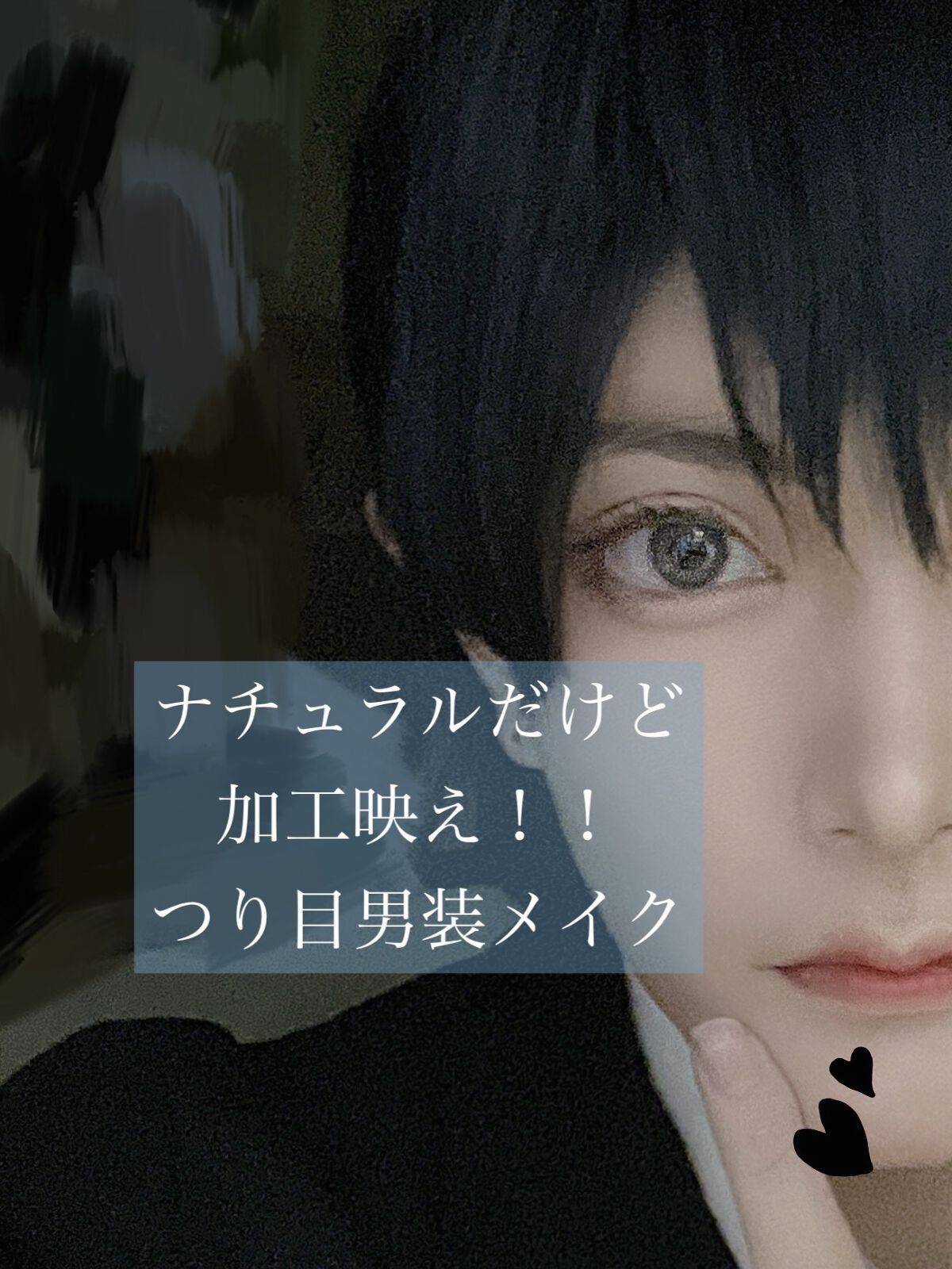 両面アイテープレギュラー/DAISO/二重まぶた用アイテムを使ったクチコミ（1枚目）