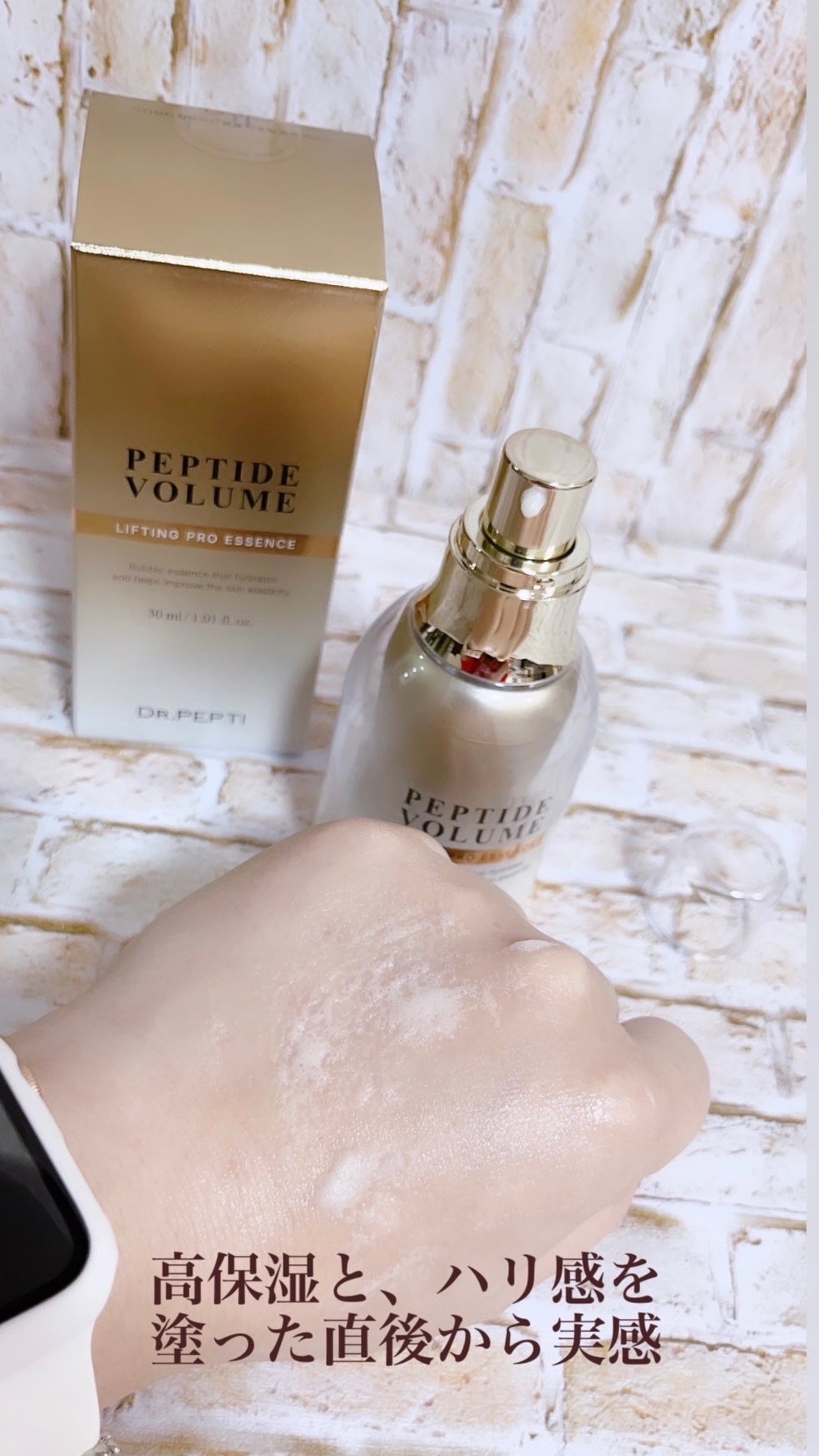 ペプチド ボリューム リフティングプロエッセンス/DR.PEPTI/美容液を使ったクチコミ(4枚目)