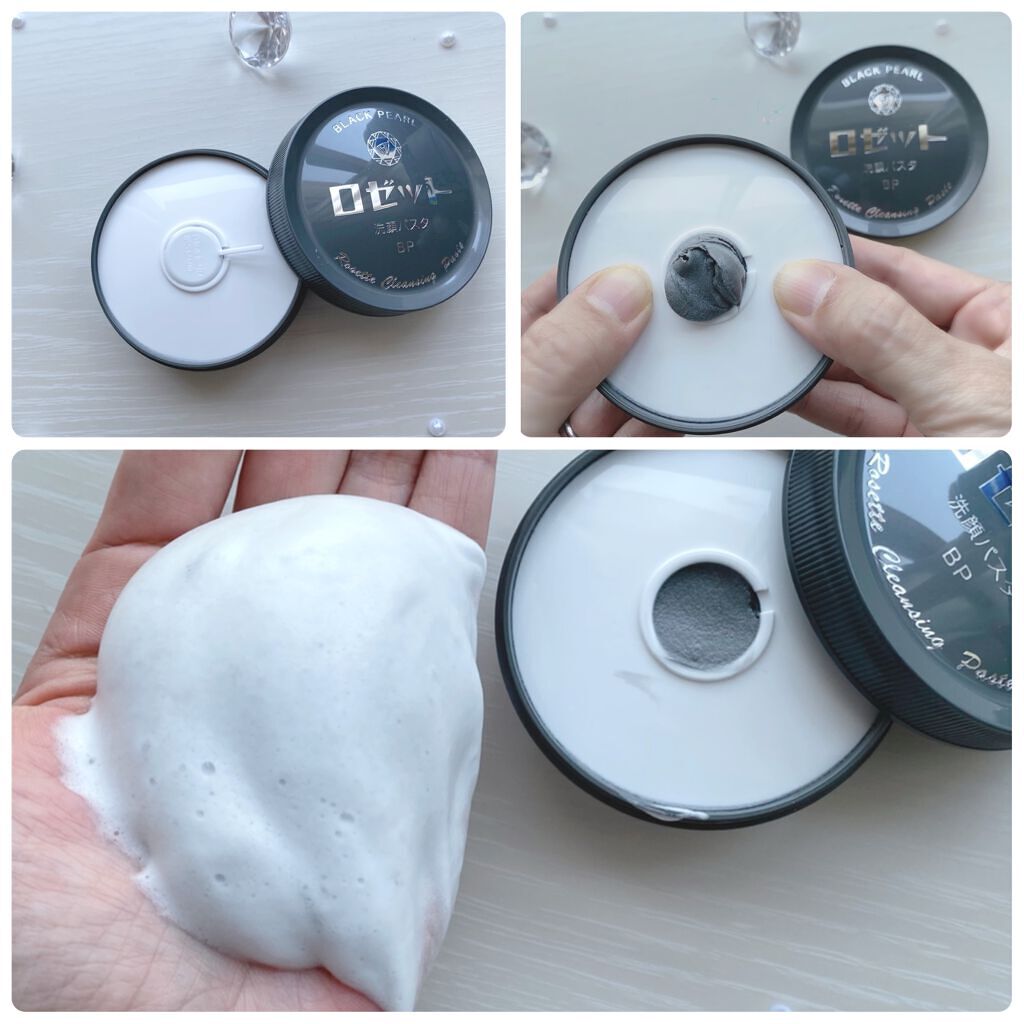 ロゼット洗顔パスタ ホワイトダイヤ/ロゼット/洗顔フォームを使ったクチコミ(3枚目)