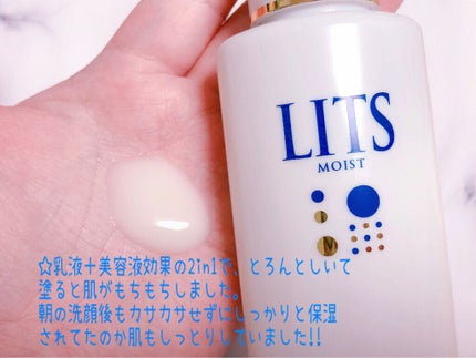 モイスト ミルクエッセンス/リッツ/乳液を使ったクチコミ(3枚目)