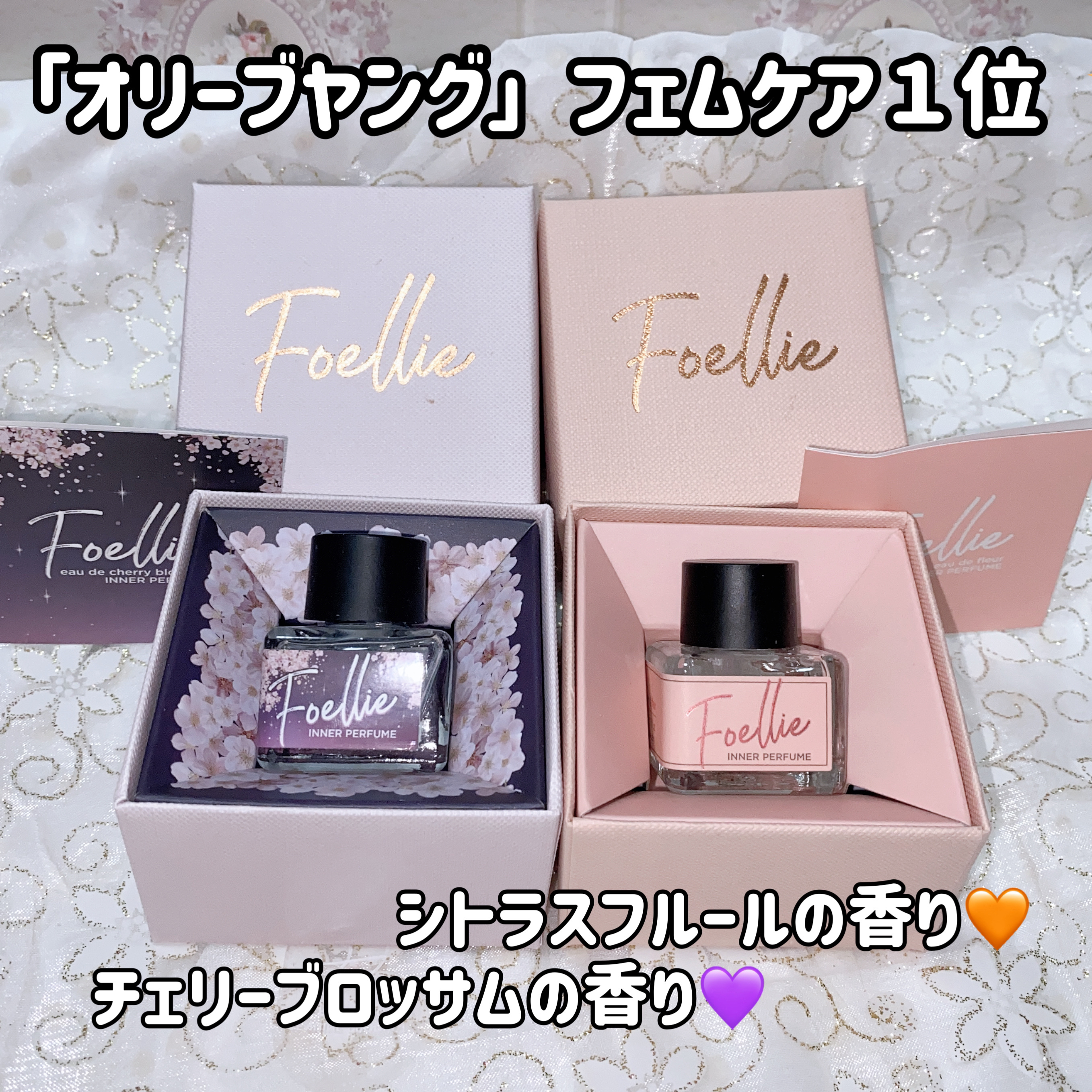 フォエリー インナーパフューム チェリーブロッサムの香り/Foellie/香水(レディース)を使ったクチコミ（2枚目）