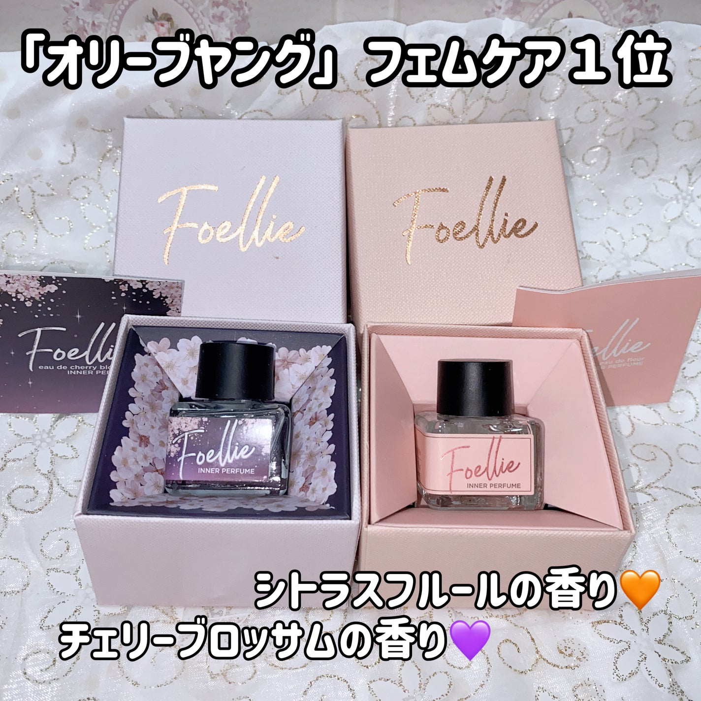 フォエリー インナーパフューム シトラスフルールの香り/Foellie/香水(その他)を使ったクチコミ(2枚目)