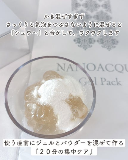 炭酸ジェルパック/NANO ACQUA/洗い流すパック・マスクを使ったクチコミ(2枚目)