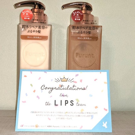 プルント ディープリペア美容液シャンプー/トリートメント/Purunt./市販シャンプーを使ったクチコミ(2枚目)