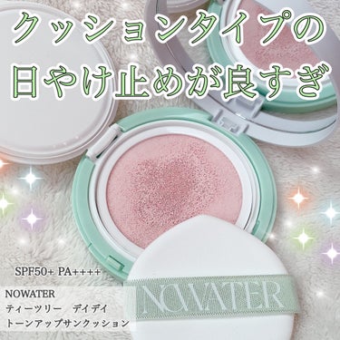 ティーツリーデイデイトーンアップサンクッション/NOWATER/日焼け止め・UVケアを使ったクチコミ（1枚目）