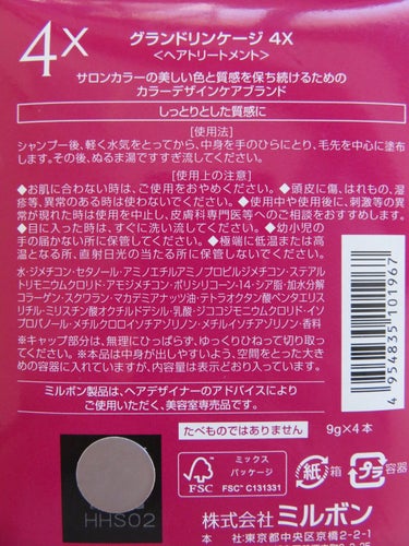 ミルボン グランドリンゲージ4xのクチコミ「
くせ毛に良いらしいので買ってみた！翌朝も結構真っ直ぐでよかった💕日付も書けるから週一でちゃん.....」（2枚目）