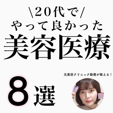 二重整形/その他を使ったクチコミ(1枚目)