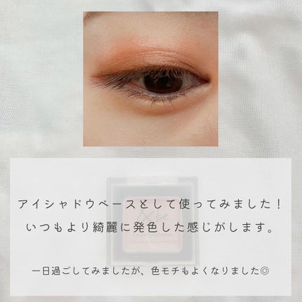 &be クリームアイシャドウ/&be/ジェル・クリームアイシャドウを使ったクチコミ(5枚目)