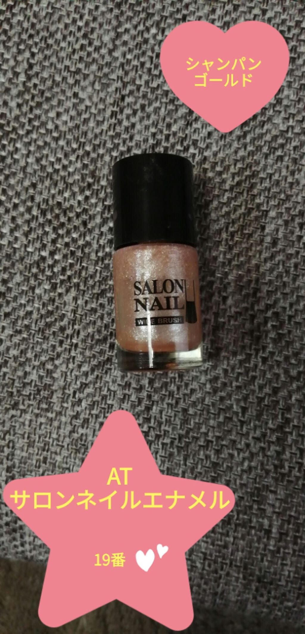AT サロンネイルエナメル/Art Collection/マニキュアを使ったクチコミ(2枚目)