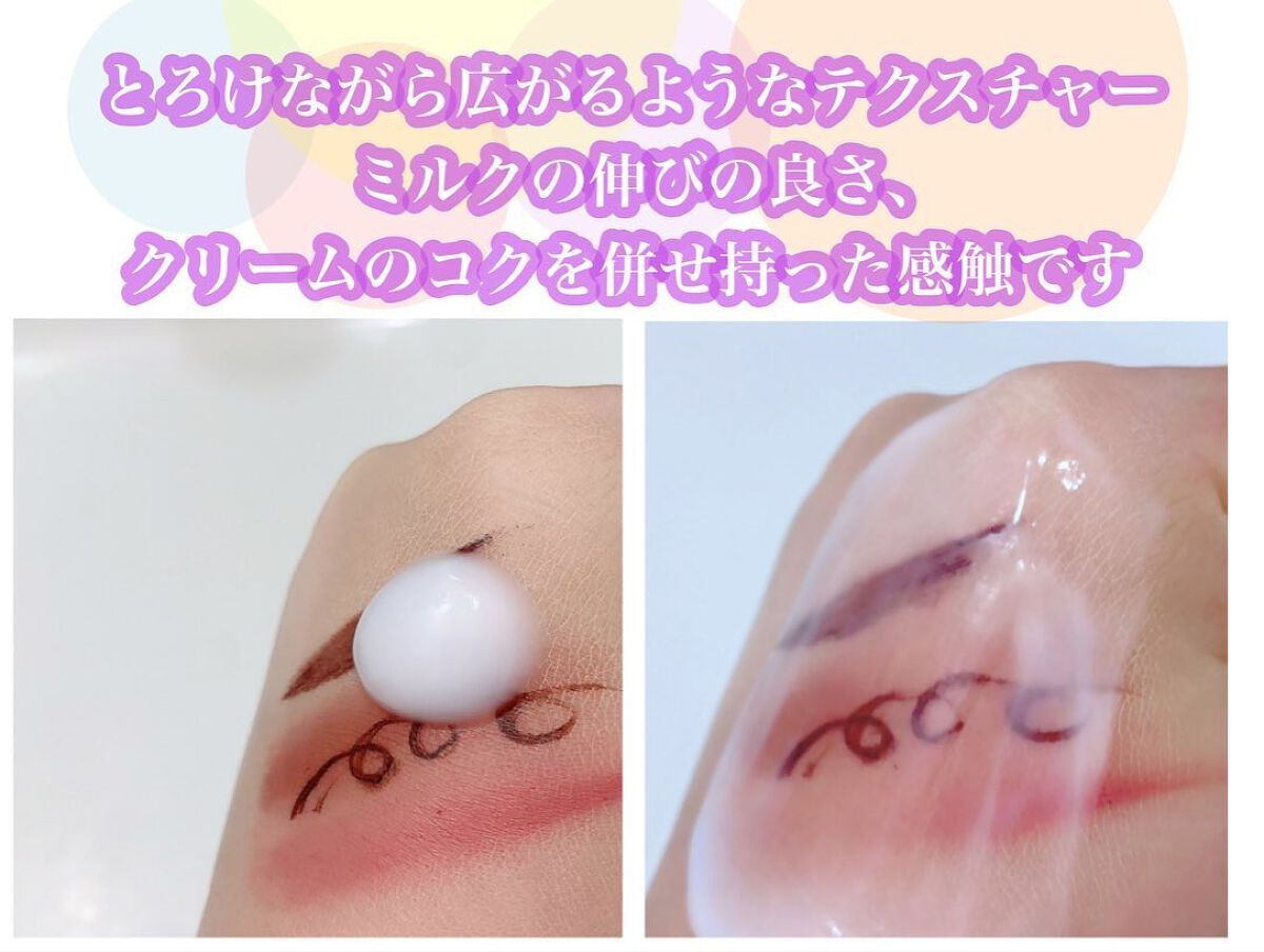 ミノン アミノモイスト モイストミルキィ クレンジング/ミノン/ミルククレンジングを使ったクチコミ(5枚目)