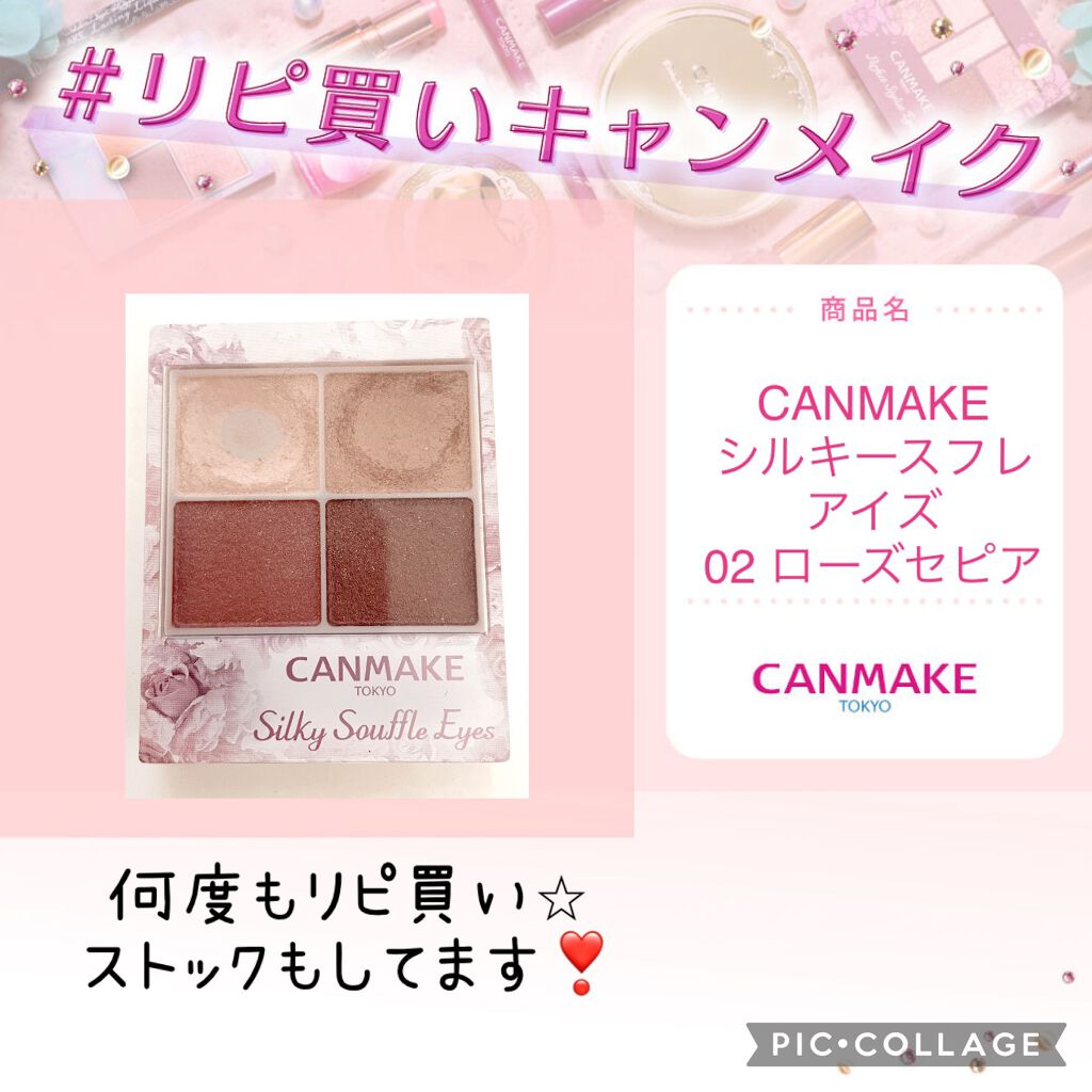 シルキースフレアイズ/キャンメイク/アイシャドウパレットを使ったクチコミ（1枚目）