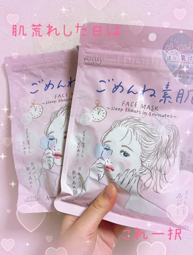 【肌荒れした日はこれ！救世主パック】

クリアターン ごめんね素肌マスク
7枚入り 660円（税込）
※サイトによって変動あり

外的ストレスや不規則な生活の影響を受けやすい肌も健やかでゆらぎにくい肌へ