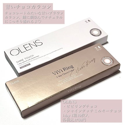 ViVi Ring 1day/OLENS/ワンデー(1DAY)カラコンを使ったクチコミ(2枚目)