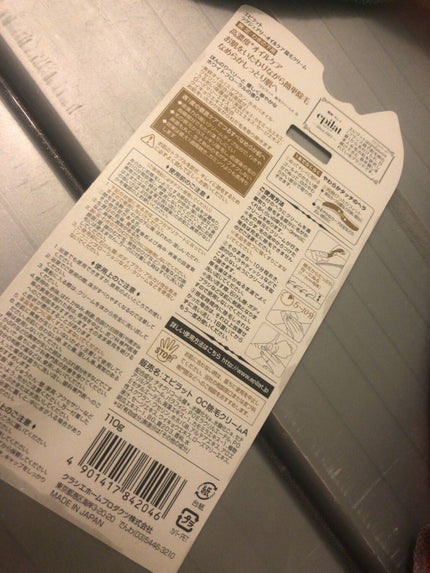 ラグジュアリーオイルケア 除毛クリーム/エピラット/除毛クリームを使ったクチコミ(2枚目)